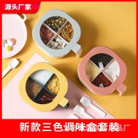 厨房调味盒四格一体组合套装收纳调料盒家用多功能分格型调料罐 粉色