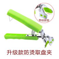 防烫夹取碗取盘提盘器盘子砂锅蒸菜夹子不锈钢防滑家用厨房夹碗器 升级硅胶防滑防烫夹