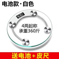 沐韩充电电子秤家用成人测温精准电子称健康秤人体秤体重秤减肥秤 简约白[28cm个人使用款] 电池款