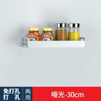 免打孔厨房置物架壁挂式家用储物调味调料架厨具用品用具收纳架 哑光厨卫托盘置物架 30cm(打孔/免打孔两用)
