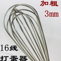 烘焙工具 10/12寸加厚不锈钢打蛋器 加粗蛋抽 打发奶油手动打蛋棒 10寸总长约25厘米