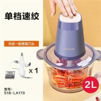 九阳绞肉机家用电动小型多功能打肉馅全自动料理碎肉机S18-LA170 蓝色