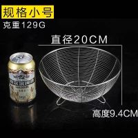 不锈钢水果篮 厨房沥水篮蔬菜篮 洗菜圆形滤网三脚多用篮厨房工具 20cm不锈钢圆篮