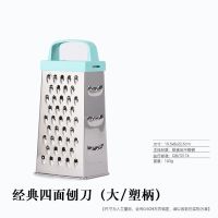 厨房多功能不锈钢刨丝器切菜神器多用创意厨房罗卜丝刨丝器 经典四面刨刀（9寸4面/塑柄）
