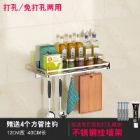 免打孔不锈钢厨房置物架壁挂式挂墙收纳架墙上储物架调味品架 40cm长 送4挂钩