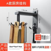 免打孔厨房墙壁收纳架置物架旋转锅铲勺子厨具用品壁挂式神器 A款壁挂式