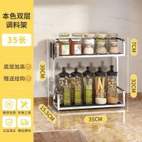 厨房调味品调料置物架台面壁挂式调味料收纳大全不锈钢黑色架子 平架银白35cm+送挂钩4个