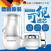 德国净水器家用水龙头过滤器厨房自来水净化器直饮滤水器净水机滤 升级款(一机一芯)