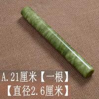 [精品玉石擀面杖]包饺子擀面杖玉石擀面杖家用神器小号大号套装 21厘米(一根)