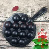 铸铁章鱼小丸子锅章鱼丸机烤盘烧鹌鹑蛋模具家用平底锅无涂层不粘 铁把12孔送麻绳