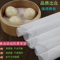 硅胶蒸笼垫蒸笼布不沾家用蒸锅布包子垫布小笼包垫笼屉垫蒸馍笼布 直径20厘米 1片[试用装]
