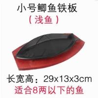 铁板鱼形烤盘 鲫鱼铁板烧 诸葛烤鱼盘铸铁鱼盘 韩式铁板烧烤鱼盘 小号鲫鱼浅(适合七两以下)
