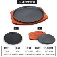铁板烧盘家用长方形铸铁铁板鱼烧盘 商用长方形韩式铁板烧烤鱼盘 21cm(普通)