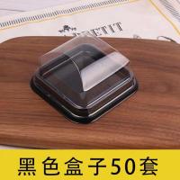 雪媚娘包装盒班戟盒子甜点泡芙盒单个班戟盒糯米糍甜品打包蛋糕盒 黑盒50套 单盒