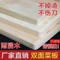 柳木案板实木面板原木菜板砧板切菜板和面板炖肉板切水果宿舍小 40长30宽