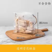 绿豆糕包装盒牛轧糖礼盒手提包装盒透明雪花酥糖果袋子塑料盒子 小号透明手提盒 10套