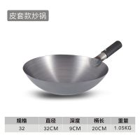 铁锅厨师饭店商用钢板炒勺传统老式熟铁锅家用无涂层木柄炒菜锅 皮套 炒锅 32CM