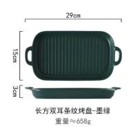 北欧创意陶瓷烤盘双耳芝士焗饭盘子烤箱可用盘家用微波炉方形烤盘 长方双耳条纹烤盘-墨绿.