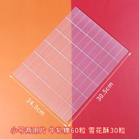 牛轧糖雪花酥模具不沾烘焙工具套装DIY材料手工制作家用套装 两用片