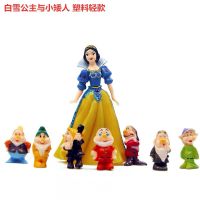 生日蛋糕装饰摆件白雪公主与七个小矮人情景烘焙摆件公仔造景玩具 1套 白雪公主和7个小矮人/轻款