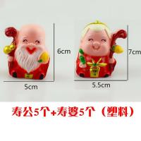 祝寿蛋糕装饰寿星寿公寿婆爷爷奶奶生日主题派对装扮场景布置摆件 塑料 寿公和寿婆各5个