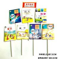 蛋糕装饰课本插旗书本年级语文数学化学插件生日烘焙节日学生插牌 73#书本8件套 1套