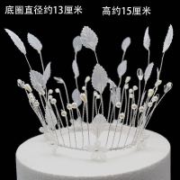 新款树叶皇冠蛋糕装饰摆件铁丝珍珠白色树叶皇冠生日蛋糕装饰摆件 树叶海草1个