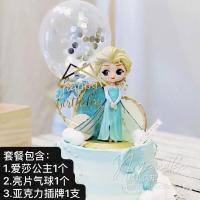 艾莎公主爱莎公主蛋糕装饰人偶摆件摆件插牌生日快乐烘焙玩偶玩具 爱莎公主套餐A