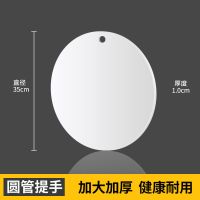 【荣事达】家用抗菌防霉加厚商用菜墩塑料切菜板案板砧板剁肉墩板 直径35厚度1厘米（切水果）