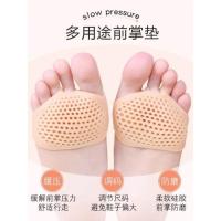 森麒龙蜂窝前掌垫升级款高跟鞋鞋垫女神前脚掌垫硅胶防痛垫防滑垫 2双普通款防滑脚掌垫