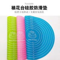 圆形蛋糕裱花转台转盘防滑垫买二送一烘焙揉面垫硅胶垫厨房隔热垫 三种颜色各一个