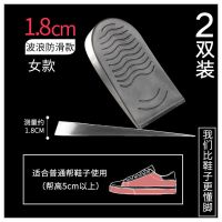 南极人2双 硅胶增高鞋垫男女士马丁靴专用隐形内增高半垫减震神器 透明女1.8cm买1赠1双发2双