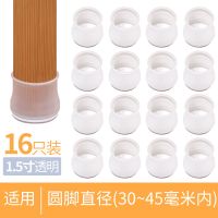 升级款椅子脚垫硅胶桌椅脚垫保护垫耐磨桌脚保护套凳子腿助滑脚套 加厚圆形白色(16只装) 带毛毡(适合2.5-3cm内)
