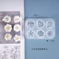 水晶滴胶模具DIY手工小花朵饰品菊花硅胶模具模型 小花朵硅胶模具01
