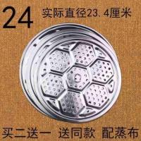 蒸锅不锈钢蒸片家用圆形篦子帘子蒸屉蒸笼隔层蒸盘蒸架馏馒头垫子 24#【直径23.4cm】特厚款