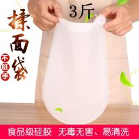 和面神器家用硅胶和面袋发面袋不粘揉面袋保鲜袋拌菜袋活面保险袋 和面袋