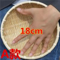 竹编簸箕圆形筲箕竹筛子农家竹制品收纳筐家用有孔水果篮洗菜圆筐 A款外径18高6cm