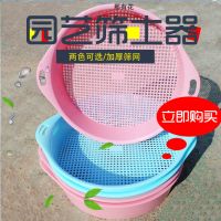 家庭园艺工具塑料树脂加厚土筛圆形筛子筛网多肉用土筛颗粒土过滤 塑料筛子-颜色随机