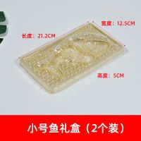 铝制鱼形年糕模具年年有鱼模商用锦鲤鱼模蒸馒头皮冻果冻模具家用 小号鱼礼盒(2个装)
