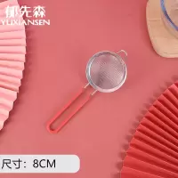 小筛子面粉筛筛网过滤网不锈钢网面粉筛家用手持超细面粉刷筛过筛 [硅胶手柄]8CM手持面粉筛