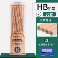 晨光铅笔原木无毒桶装六角HB铅笔考试2B铅笔小学生2H素描绘画铅笔 [晨光]原木优品六角HB 30支-赠卷笔刀一个