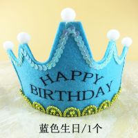 儿童蛋糕帽皇冠生日帽会发光生日帽子派对帽小宝宝周岁布置装饰品 发光帽1个(蓝色生日)