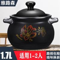 砂锅炖锅家用陶瓷煲汤锅小沙锅汤锅燃气煤气灶明火耐高温瓦罐汤煲 [金芙蓉]盖无花1.7升 1-2人