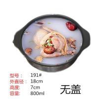 康舒干烧陶瓷砂锅炖锅家用汤锅熬粥炖肉明火耐高温商用沙锅炖煲 191#800毫升一人用无盖