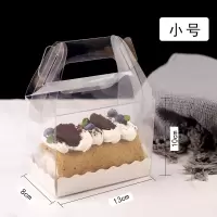蛋糕卷包装盒手提透明梦龙西点盒子瑞士卷蛋糕抱抱卷烘焙打包盒子 小号手提包装盒 50套