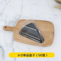 A03A02三角形蛋糕盒慕斯切块打包8寸6寸 千层蛋糕包装盒子100个 6寸单品50套