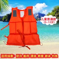 救生衣大浮力专业救生船用成人浮潜便携求生救身钓鱼马甲儿童背心 儿童(普通款)
