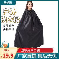 海边换衣神器户外游泳换衣裙换衣罩便携胜简易帐篷更衣房更衣室 黑色 1.2米(身高1.4米至1.65米)