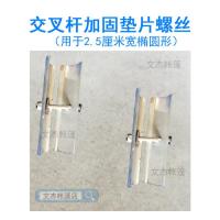 四脚伞帐篷配件交叉管连接杆支撑杠支架杆柱子摆摊雨棚遮阳伞零件 铁加固片2对(适用2.5cm椭圆杆)