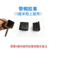 广告折叠四脚伞帐篷支架子配件伸缩摆摊雨棚伞上下腿柱顶撑杆零件 6个 管帽塞(3厘米粗腿用)